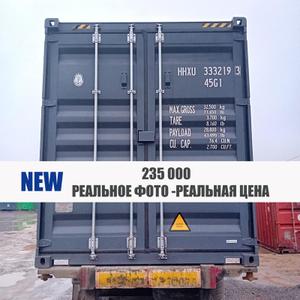Новый контейнер 40HC 2024 год. Цвет &#34;Графитовый&#34;
 Стоимость 240 000 Без НДС