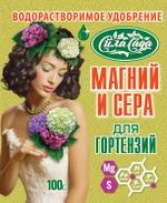 Магний и сера для гортензий 100 гр Сила Сада