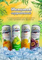 Напиток газированный 330мл Malibu