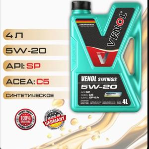 Моторное масло VENOL
Компания ООО "АВТО-ВЕНОЛ" является официальным дистрибьюторомв России бренда VENOL который производит высокачественнысмазочные масла для автомобильного и промышленного секторов .Наша сфера деятельности включает продажу моторные масел премиум-класса,таких как Active Power Group которые предоставляют собой серию Технологически передовых продуктов,  обеспечивающих максимальную мощность при минимальном расходе топлива.Все продукты VENOL изготовлены из лучших компонентов, доступных на рынке.Мы сотрудничаем с ведущими мировыми мировыми компаниями , таких как Afton Chevron, Exxon , Evonik, что позволяет нам предоставлять нашим клиентам только продукцию самого высокого качества. Продукция под торговой маркой VENOL продаётся более чем в 70 странах по всему миру . В последние годы деятельность компании активно развивается,  сосредоточена на внедрение инновационных продуктовых решений и укреплении экспертного потенциала.
