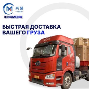 Гибкий и маневренный вариант для доставки грузов со средними временными рамками