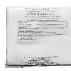 Пакеты для сбора мед. отходов класс А