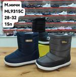 Дутики зимние сапоги М. МИЧИ ML9315С ML9315С