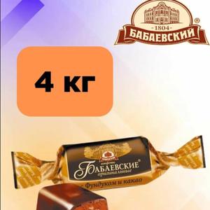 Конфеты Бабаевские оригин. фундук и какао 4 кг Бабаевский