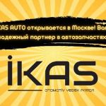 İKAS AUTO открывается в Москве!