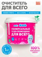 Пятновыводитель Daily home МБ-10