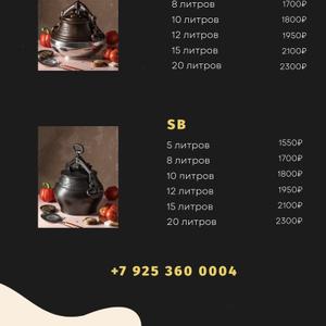 Оптовый Цена