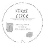 KorziDekor — плетеные изделия из эколозы