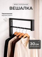 Вешалка настенная HOOK