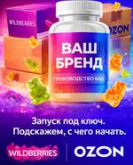 Производство БАД под личным брендом для маркетплейсов ENDORPHIN СТМ производство бадов