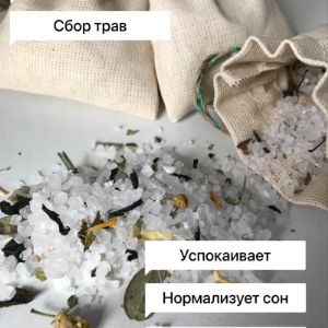 Натуральная морская соль богата множеством макро-и микроэлементов, направлена не только на уход, но и на обретение равновесия и стабилизацию эмоционального состояния. Морская соль глубоко питает и увлажняет кожу, делая ее более мягкой, гладкой и ухоженной. Натуральные компоненты соли для ванн способствуют поддержанию водного баланса кожи, а океаническая соль снимает мышечное напряжение, расслабляет и дает организму дополнительную энергию. Устрой себе ароматерапию прямо в ванне и наслаждайся моментом. Множество натуральных компонентов в составе помогут расслабиться, снять напряжение, улучшить сон или наоборот взбодриться и улучшить настроение.