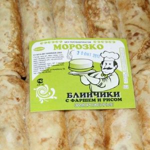 Блинчики с мясом натуральные!. 200р. кг.