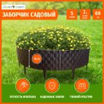 Садовый заборчик 5 секций 60х22 см Green Boom YH-541792