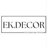 Ek.Decor — картины из мха, праздничный декор, гипсовый декор