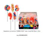 Карамель на палочке Fun Candy Lab "ZOMBIE МОЗГ" 00-00011474