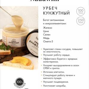 Урбеч кунжутный