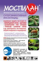 Моспилан 2,5 гр