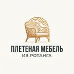 Плетеная мебель из искусственного ротанга от производителя