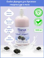 Жидкое мыло Flaran 1л "Ежевика с йогуртом" гипоаллергенное, увлажняющее, с дозатором. FL808136