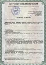 Оформление Экспертного заключения продукции (ЭЗ) Российская Федерация г. Владимир