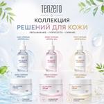 Косметика TENZERO КОЛЛЕКЦИЯ РЕШЕНИЙ ДЛЯ КОЖИ