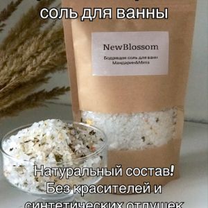Натуральная морская соль богата множеством макро-и микроэлементов, направлена не только на уход, но и на обретение равновесия и стабилизацию эмоционального состояния. Морская соль глубоко питает и увлажняет кожу, делая ее более мягкой, гладкой и ухоженной. Натуральные компоненты соли для ванн способствуют поддержанию водного баланса кожи, а океаническая соль снимает мышечное напряжение, расслабляет и дает организму дополнительную энергию. Устрой себе ароматерапию прямо в ванне и наслаждайся моментом. Множество натуральных компонентов в составе помогут расслабиться, снять напряжение, улучшить сон и настроение, взбодрить. Наша соль упакована в экологическую упаковку с удобным замком зип-лок, который предотвратит попадания воды во время принятия ванны или душа. Упаковка выглядит стильно поэтому будет эффектно смотреться на полке в ванне. Приятно получить в подарок женщине и мужчине