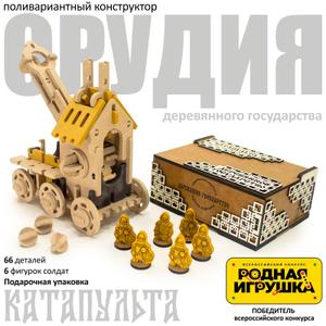 Катапульта