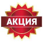 Акции