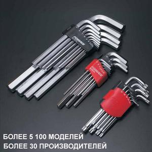 Ключи Г-образные от 1,27мм до 36мм шестигранные, TORX, стандартные, длинные, экстрадлинные, с округлым наконечником, дюймовые, наборы ключей.
Главные преимущества Г-образных ключей для профессионального использования на любом производстве - их высокая прочность и достойный ресурс выдерживания больших нагрузок.
Это обусловлено неоспоримыми характеристиками хром-ванадиевой стали, из которой выполнены все ключи. Надежная посадка ключей в крепеже достигнута за счет высокой точности рабочих граней.
Широкий ассортимент ключей включает модели с шаром, созданные для труднодоступных мест.