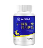 γ-Aminobutyric Acid Collagen Pressed Candy