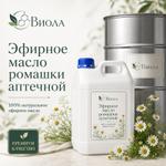 Эфирное масло ромашки аптечной Виола
