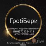 производство гробов и крестов оптом