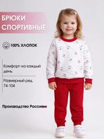 Штаны спортивные детские Рина Чу bruke1 bruke1