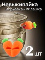 Морковки-невыкипайки Larkinol М-2 215218929