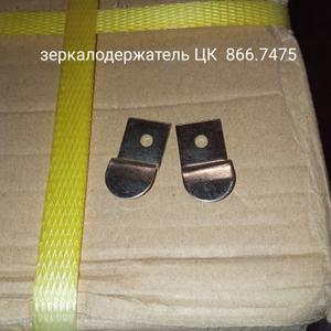 Зеркалодержатель