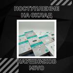 НОВОЕ ПОСТУПЛЕНИЕ