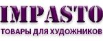 Импасто — производство товаров для художников