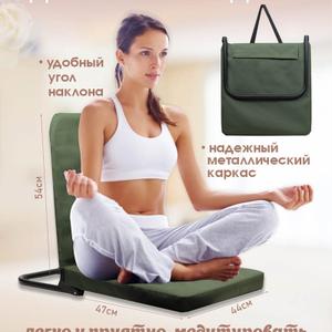 Складной стул для йоги и медитации -это идеальное решение для комфортной и регулируемой посадки во время выполнения поз. Облегчит давление в спине и ногах при длительном выполнении позы.