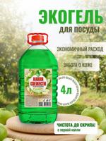 Средство для мытья посуды Капля Свежести ПРЕМИУМ 4000мл ар 0103
