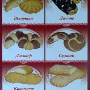 Печенье2. 