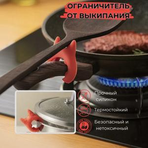 Держатель лопатки, и крышки. Крепится на ручку сковородки или край кострюли.