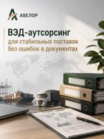 Международная доставка и таможенное оформление грузов
