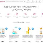 Корейская косметика оптом из Южной Кореи