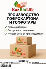 гофротары, гофрокартон, коробки