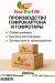гофротары, гофрокартон, коробки