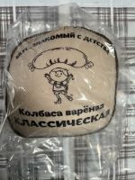 Колбаса Витебский мясокомбинат вкус детства