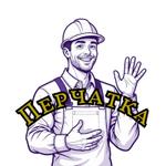 перчатки хб оптом