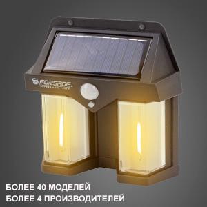 Светильники светодиодные уличные беспроводные на солнечной батарее с датчиком движения и дополнительным креплением - это идеальное решение для уличного освещения придомовых участков, дач и других небольших открытых пространств. Они быстро и легко крепится к стене, и в течение светового времени суток солнечные батареи накапливают энергию, которую светильники использует в темное время суток для освещения пространства. Кроме того, если вам на длительный период времени освещение не нужно, то  их легко можно выключить. Наши светильники является одними из лучших солнечных уличных светильников , так как они не требуют прокладывания проводов, полностью автономны и очень удобны в использовании. Уличные настенные дачные фонари имеют лаконичный дизайн, который позволяет легко вписаться в любой ландшафт. Светильники оснащены  яркими лэд лампочками-светодиодами. Встроенный датчик движения добавляет удобства и позволяет настроить функцию освещения как на постоянной основе, так и только при движении.