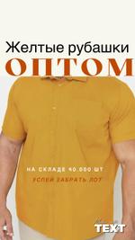 Рубашка хлопок Ноунейм РЖБК