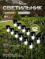Светильник уличный для дачи и сада на солнечной батарее Wloo 209055578